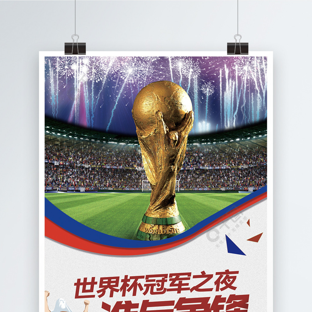 的国际竞